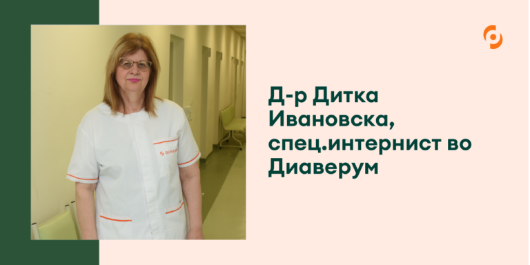 ШЕЌЕРНА БОЛЕСТ  и поврзаноста со ХББ